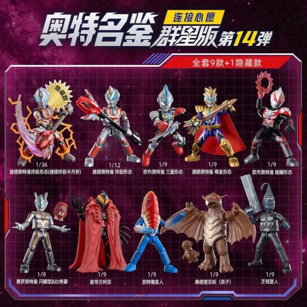 Blokees Figures - Ultraman - Galaxy Version 14 "Connect the Wishes" Blind Box (1 Unit)