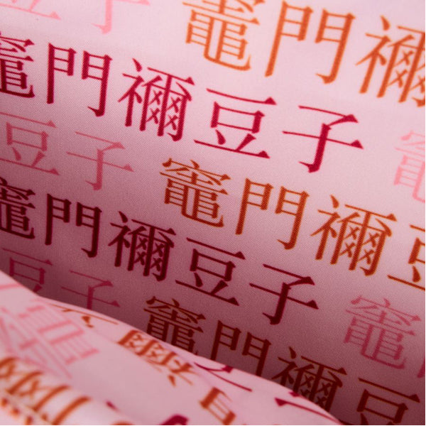 Loungefly - Demon Slayer - Nezuko Kamado Cosplay Crossbody Bag