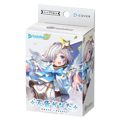 Hololive OFFICIAL CARD GAME JPN] Start Deck White Amane Kanata - Starter Deck