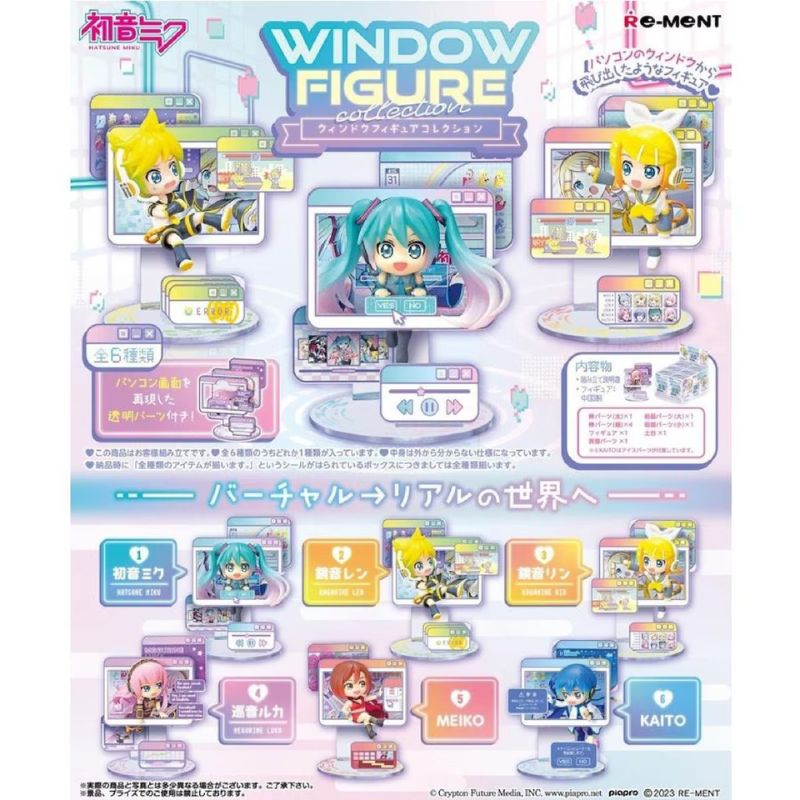HATSUNE MIKU Window Figure Mystery Blind Box (1 Unit)