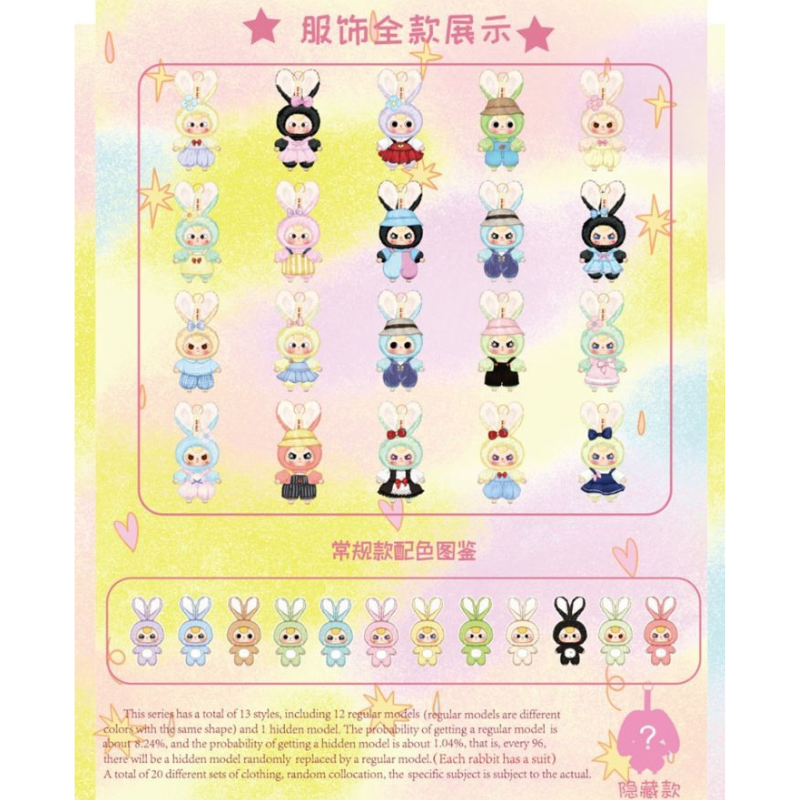 Baby Three - Macaron Cute Bunny Plush Blind Box ( 1 Unit )