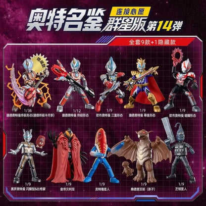 Blokees Figures - Ultraman - Galaxy Version 14 "Connect the Wishes" Blind Box (1 Unit)