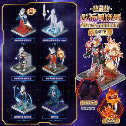 Blokees Figures - Ultraman - Shining Version 10 "Wander Between Stars" Blind Box (1 Unit)