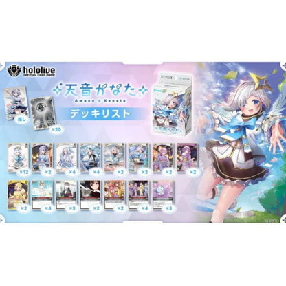 Hololive OFFICIAL CARD GAME JPN] Start Deck White Amane Kanata - Starter Deck