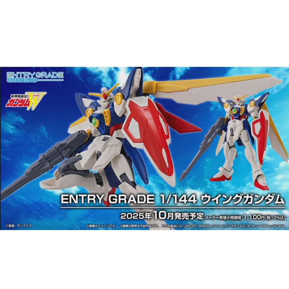 Entry Grade 1/144 Wing Gundam