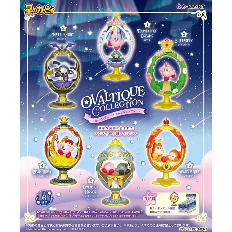 KIRBY Ovaltique Collection Mystery Blind Box (1 Unit)