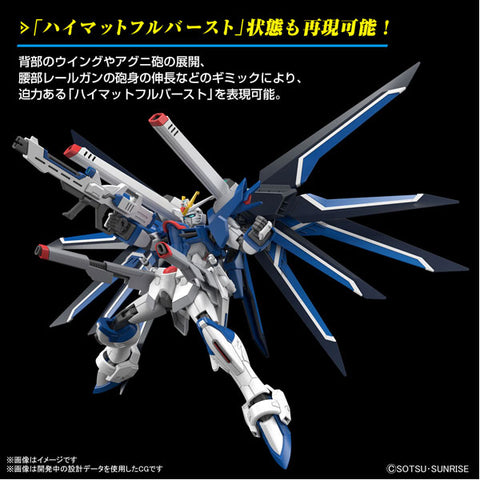 Image of HG 1/144 Rising Freeddom Gundam